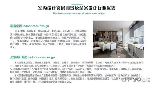 室内大咖建议 四个月从零到一，正确选择室内设计培训，挑战年薪20万