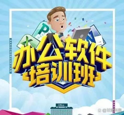 兰州电脑办公与平面设计培训优选 甘肃科海职业培训学校
