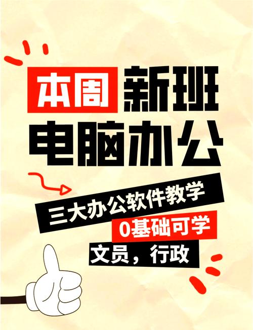零基础也能学！开封小雨电脑培训班，助你掌握电脑设计职业技能